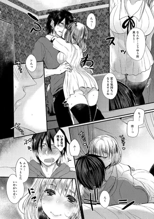 エロ漫画家の♂♀定義6