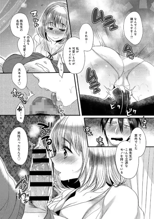 エロ漫画家の♂♀定義7