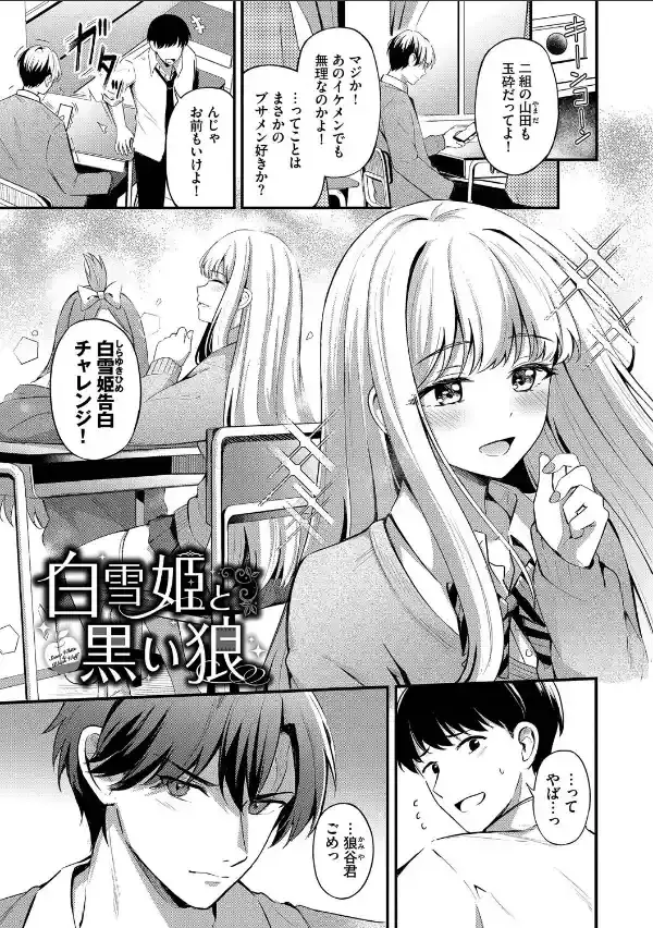 Melt with you【デジタル特装版】【FANZA限定版】34