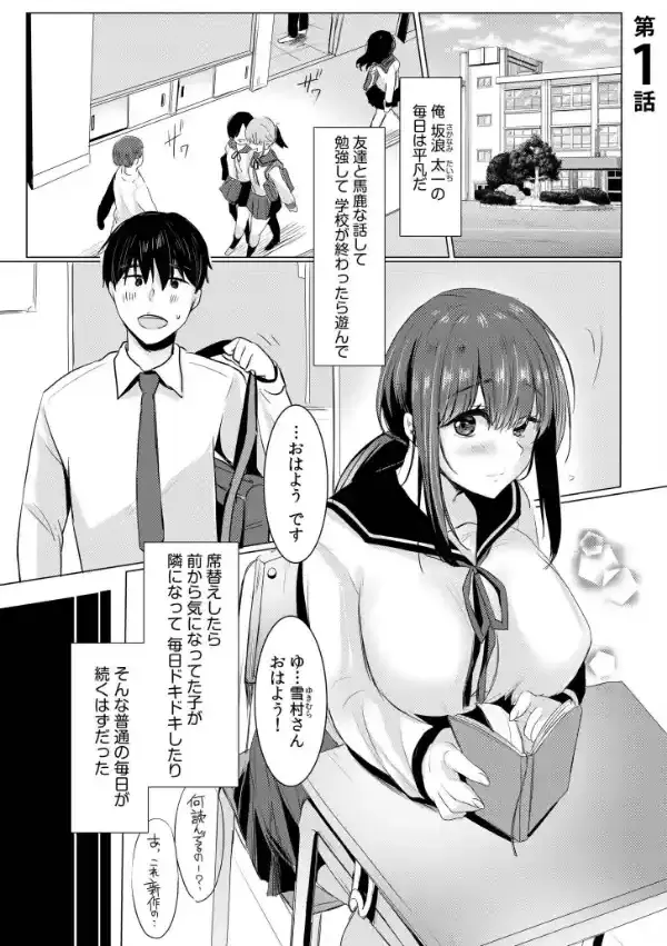 寝取られて、魅せられて。【電子単行本】【デジタル特装版】2