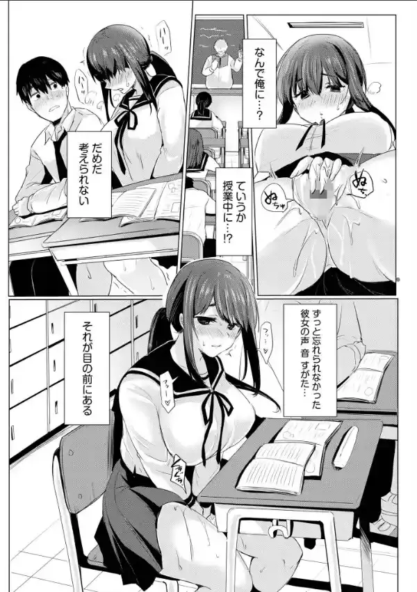 寝取られて、魅せられて。【電子単行本】9