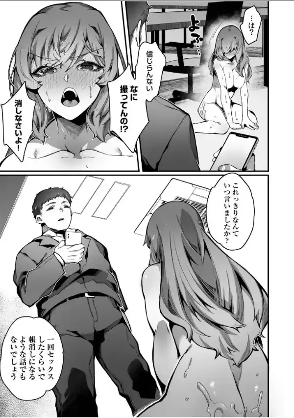 高飛車令嬢の堕とし方【合冊版】24