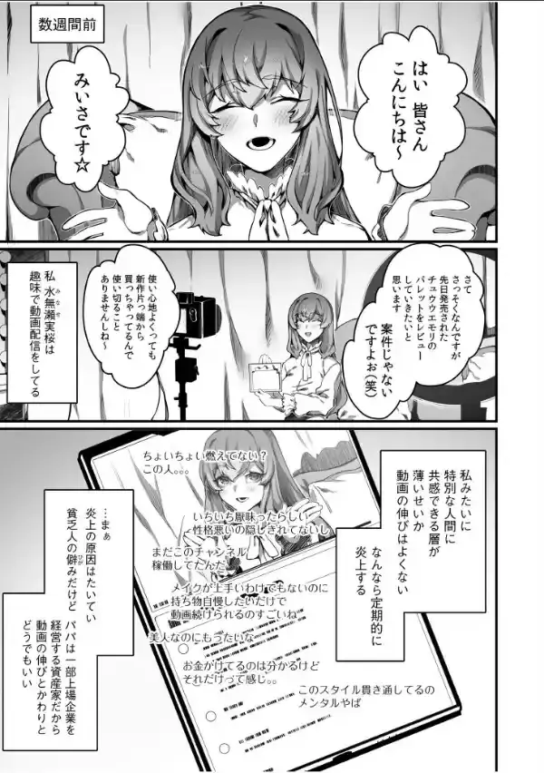 高飛車令嬢の堕とし方【合冊版】4