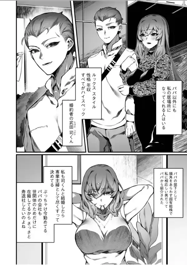 高飛車令嬢の堕とし方【合冊版】5