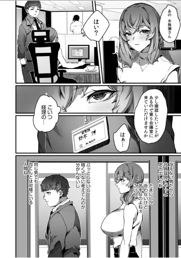 高飛車令嬢の堕とし方【合冊版】7