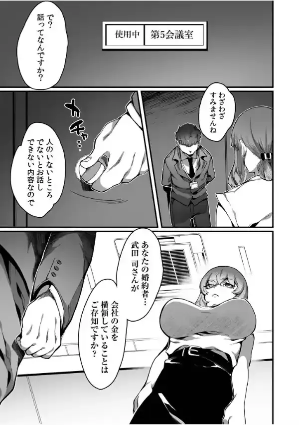高飛車令嬢の堕とし方【合冊版】8