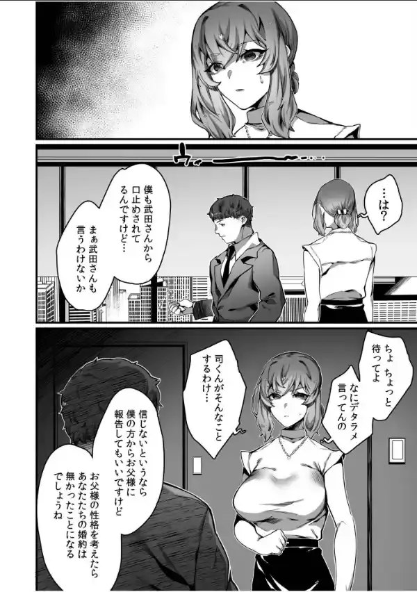 高飛車令嬢の堕とし方【合冊版】9