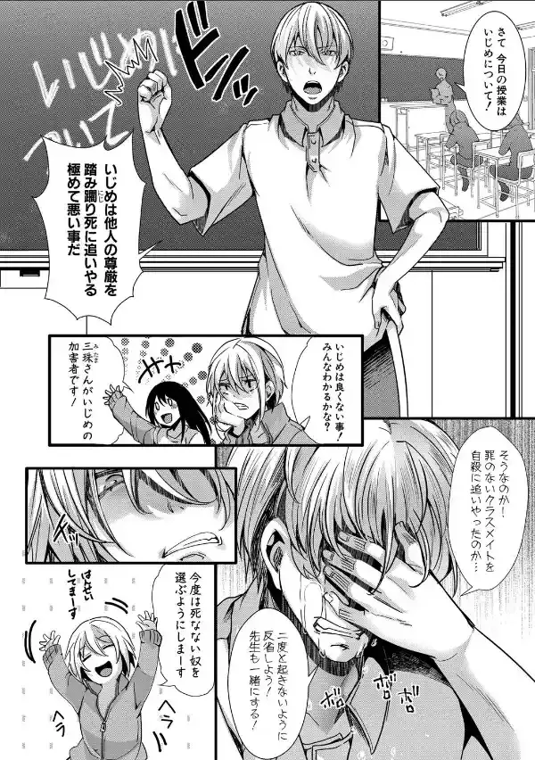 少女A矯正交尾 -人生舐めプ中のメスに肉棒で再教育しちゃいました-【FANZA特装版】12