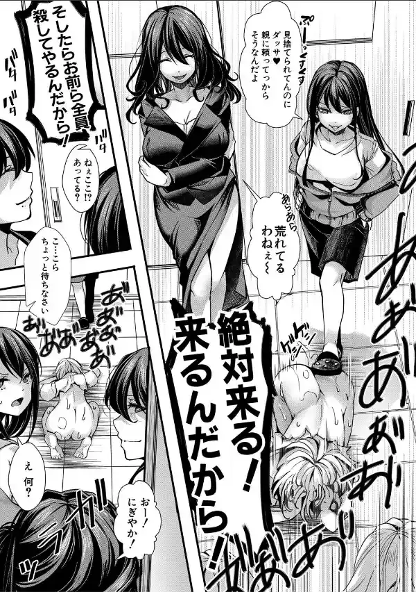 少女A矯正交尾 -人生舐めプ中のメスに肉棒で再教育しちゃいました-【FANZA特装版】35