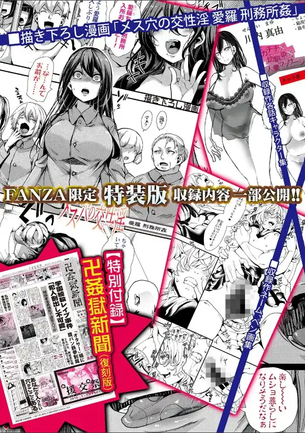 少女A矯正交尾 -人生舐めプ中のメスに肉棒で再教育しちゃいました-【FANZA特装版】37