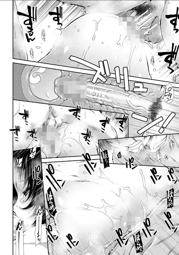 孕ませチャンネル【1話立ち読み付き】35