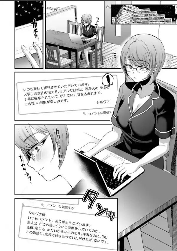 文学女子は絶倫教授の巨根に抗えない【電子単行本】FANZA限定版13