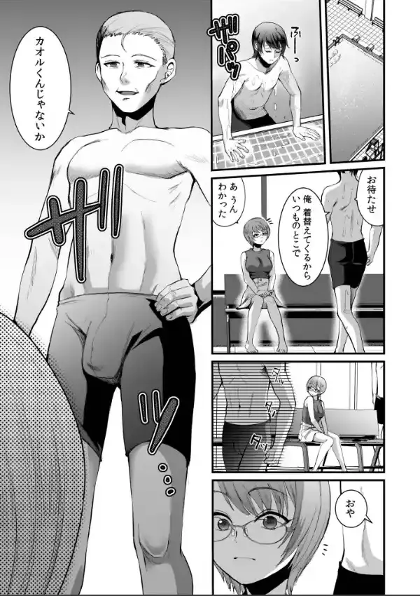 文学女子は絶倫教授の巨根に抗えない【電子単行本】FANZA限定版14