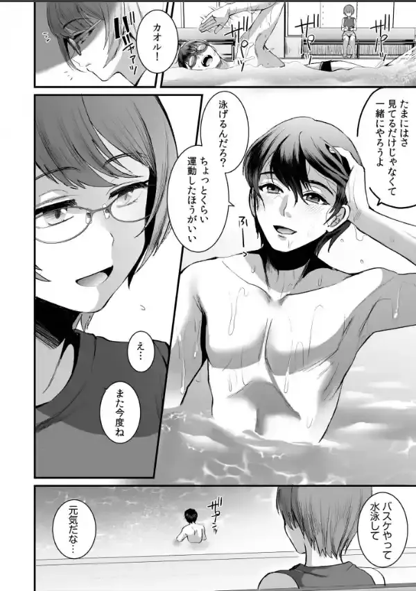 文学女子は絶倫教授の巨根に抗えない【電子単行本】FANZA限定版9