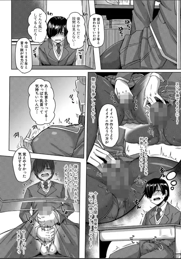 クラスのあの娘は性欲強め！【FANZA特装版】4