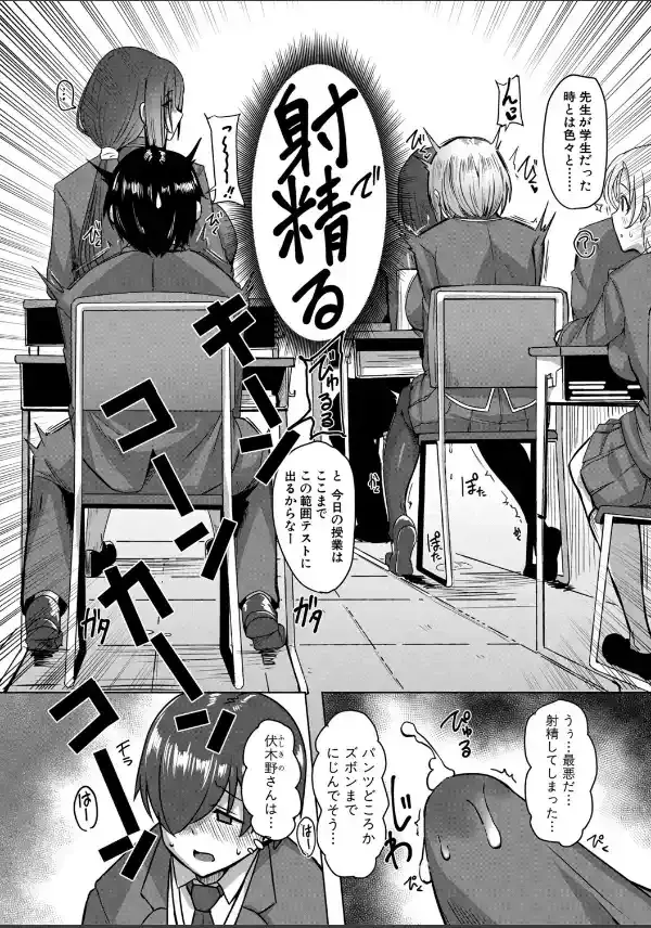 クラスのあの娘は性欲強め！【FANZA特装版】5
