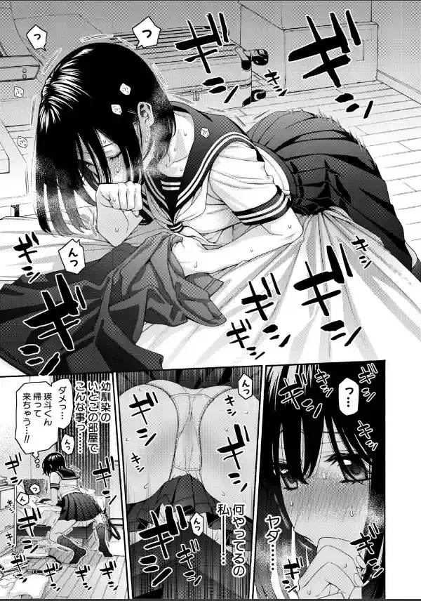 いとこエッチ【FANZA特装版】13