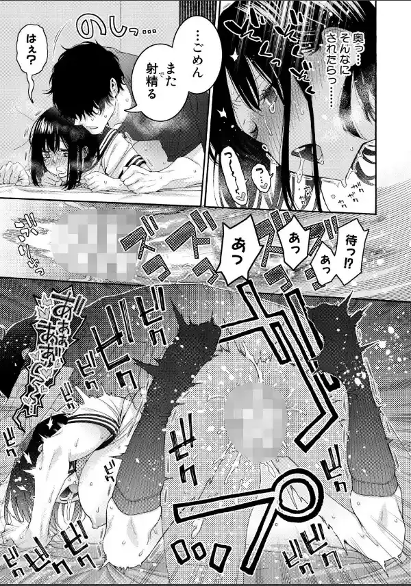 いとこエッチ【FANZA特装版】39