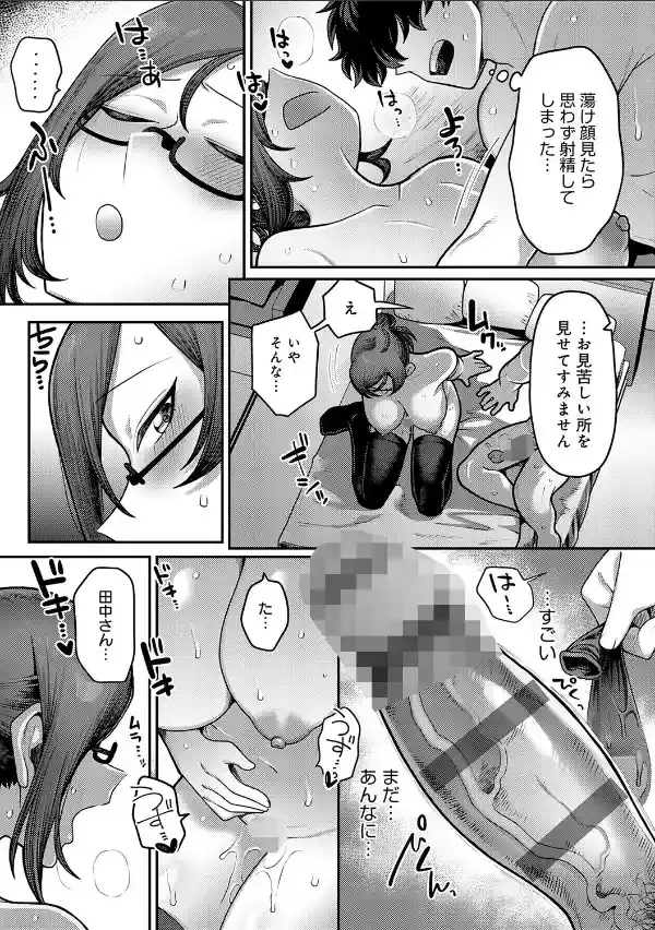 性欲処理課に配属されてしまった！28