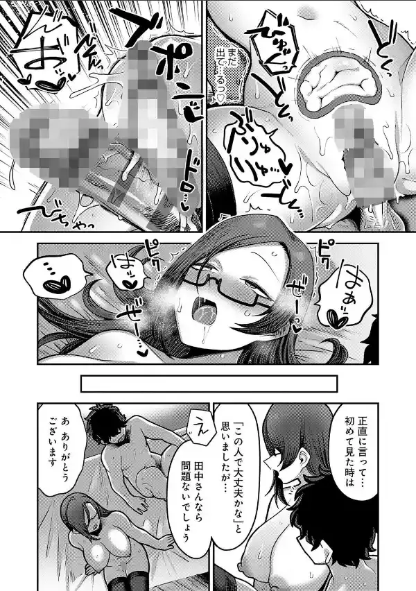 性欲処理課に配属されてしまった！39