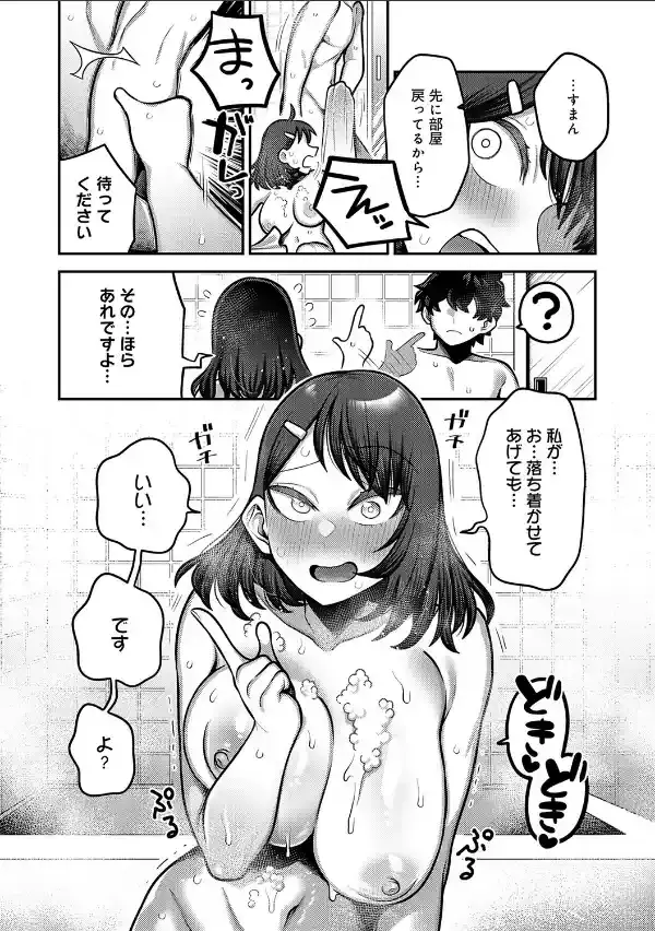 性欲処理課に配属されてしまった！49