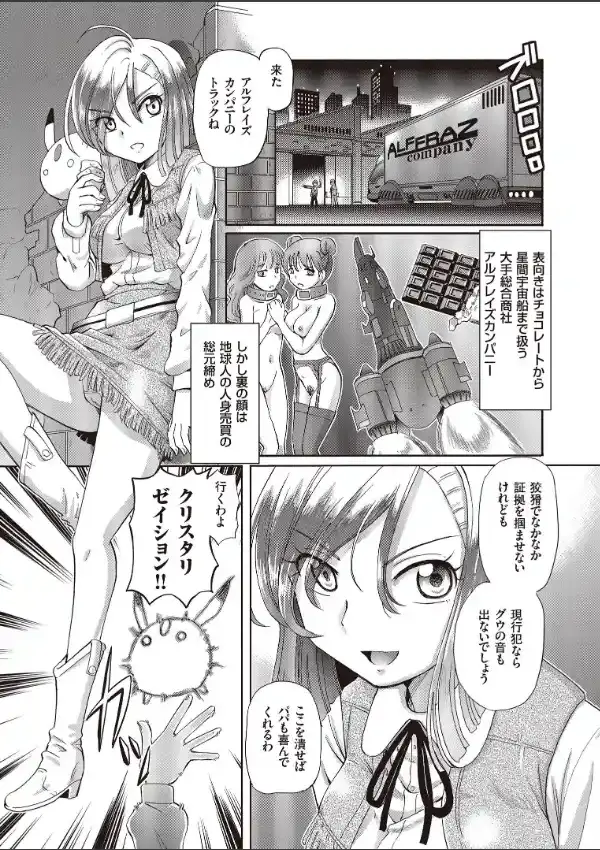 少女刑事アリス9