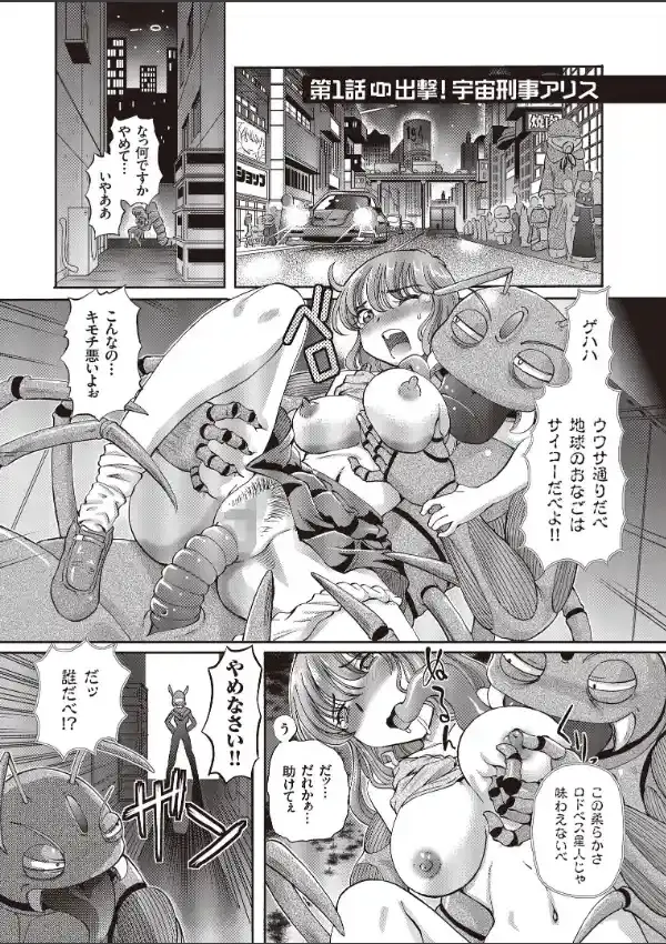 少女刑事アリス1