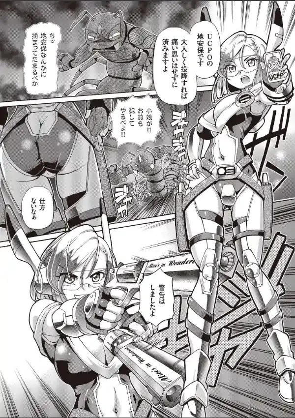 少女刑事アリス2