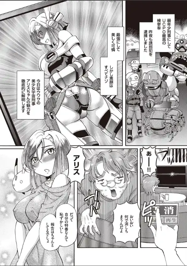 少女刑事アリス4