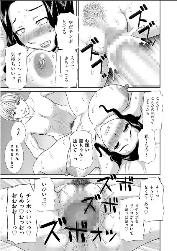 孕ませ！人妻調教師13