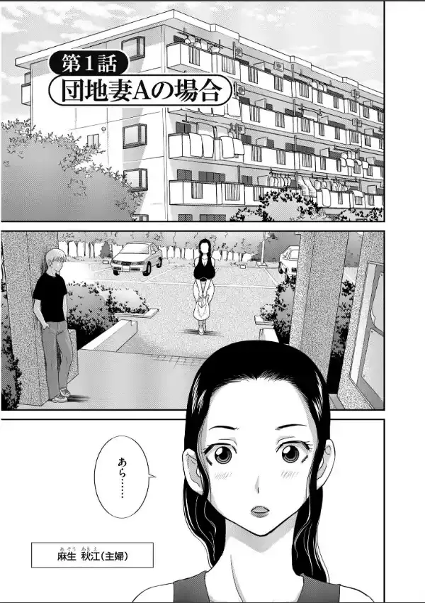 孕ませ！人妻調教師1