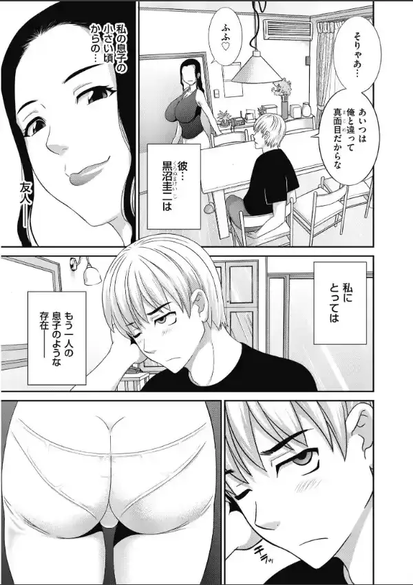 孕ませ！人妻調教師3