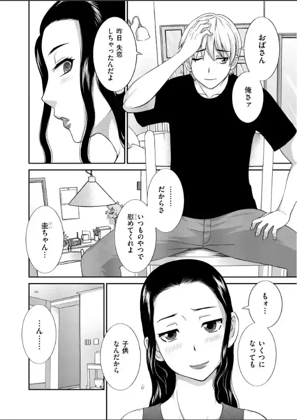 孕ませ！人妻調教師4