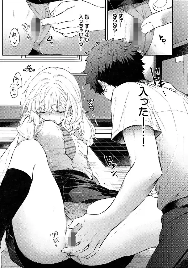 『好き』があふれる…【デジタル特装版】【FANZA限定版】10