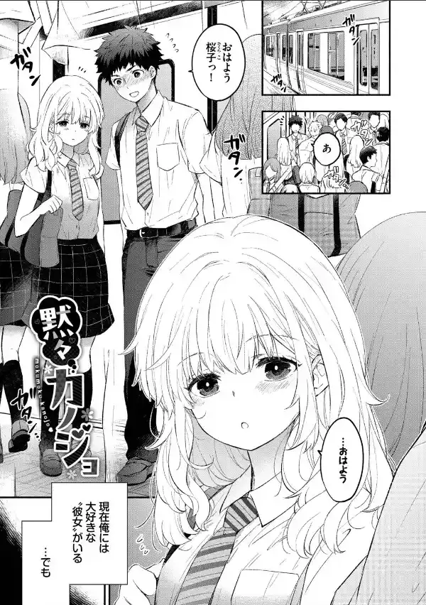 『好き』があふれる…【デジタル特装版】【FANZA限定版】2