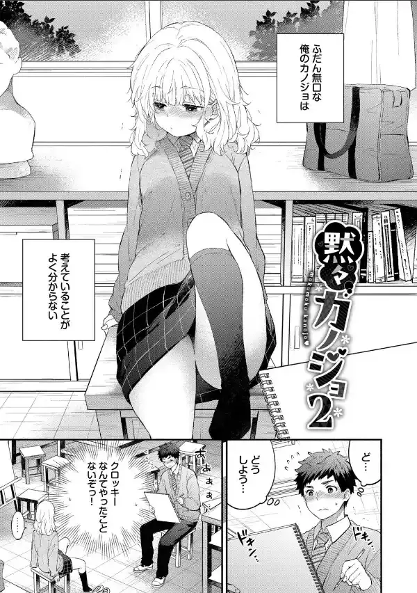 『好き』があふれる…【デジタル特装版】【FANZA限定版】27