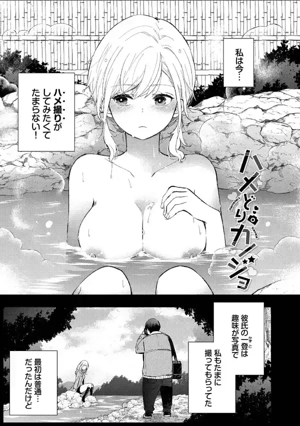 『好き』があふれる…【デジタル特装版】【FANZA限定版】29