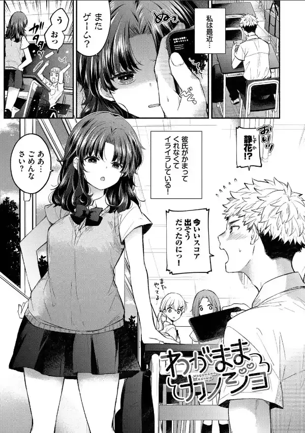 『好き』があふれる…【デジタル特装版】【FANZA限定版】32