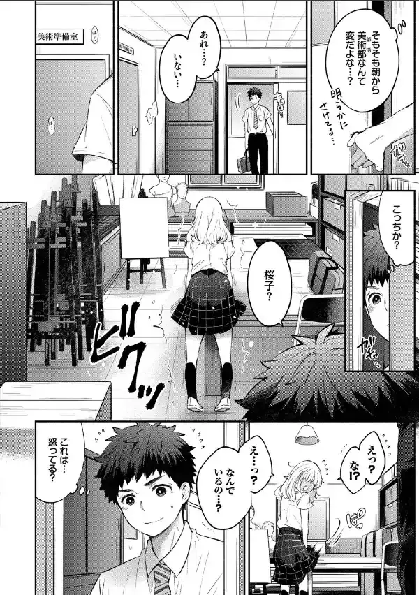 『好き』があふれる…【デジタル特装版】【FANZA限定版】7