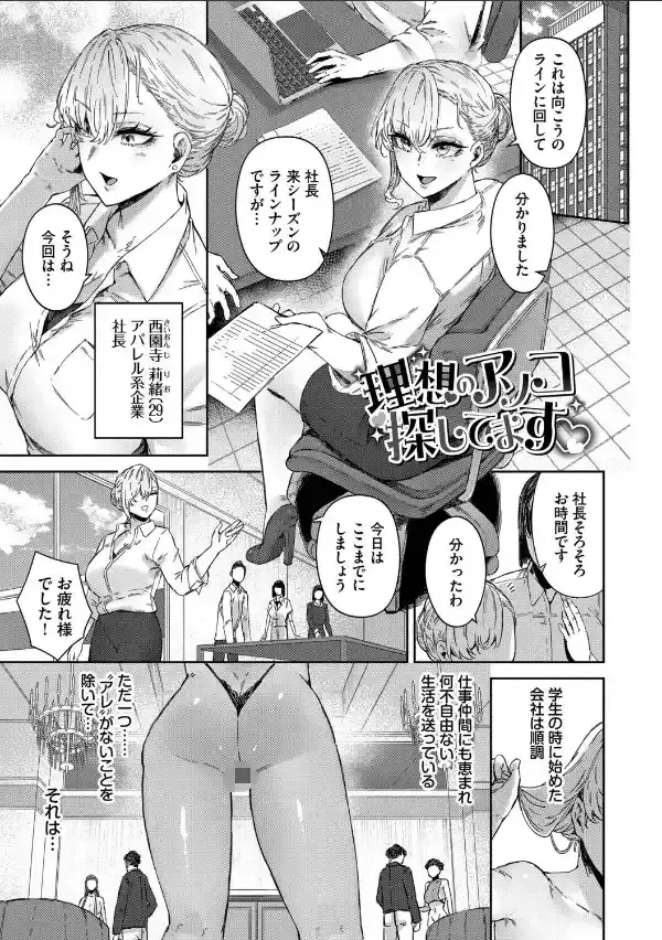 ハメられたがり【デジタル特装版】【FANZA限定版】2