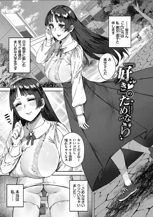 ハメられたがり【デジタル特装版】【FANZA限定版】26