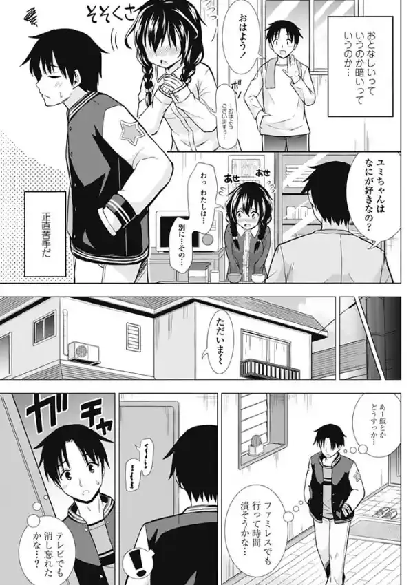 ホットなお留守番2