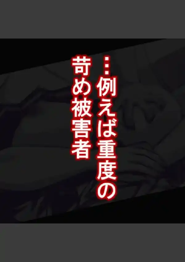 この学園という檻の中で 〜抗えない女生徒を犯した日〜 第1巻3