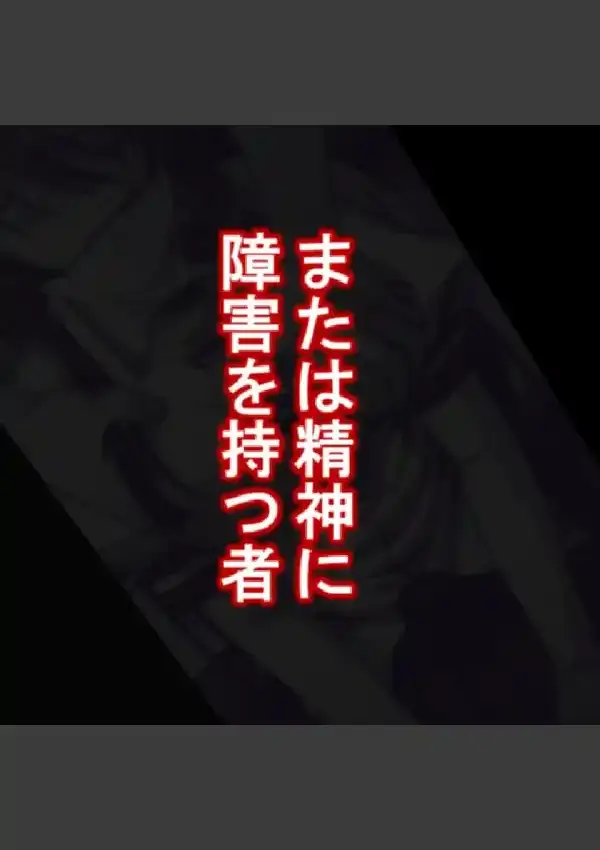 この学園という檻の中で 〜抗えない女生徒を犯した日〜 第1巻5