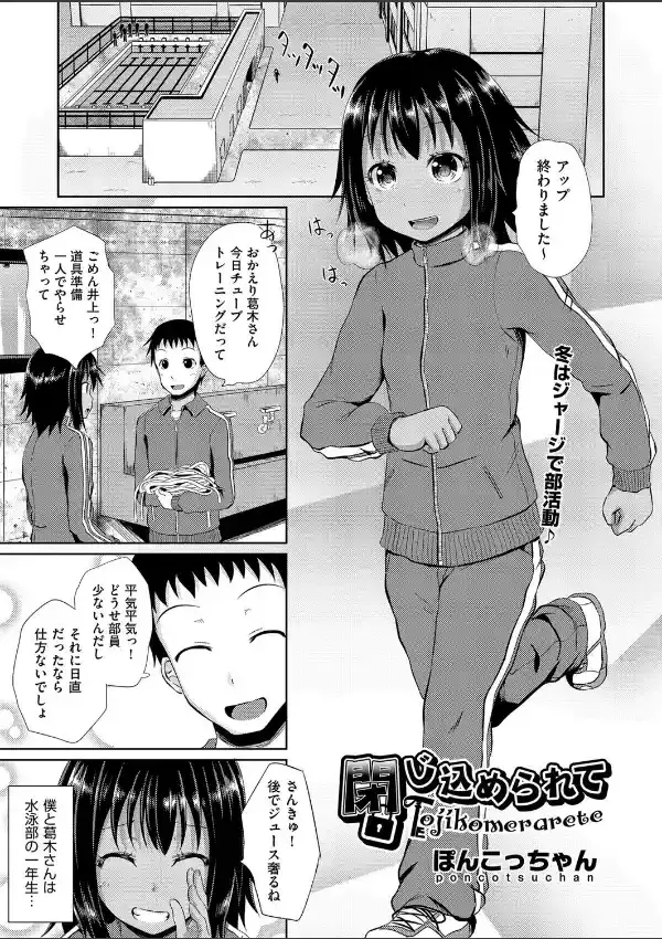 閉じ込められて0