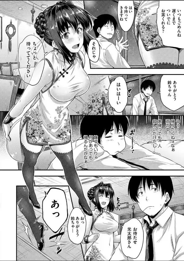 オモイコミ女xナガサレ男1