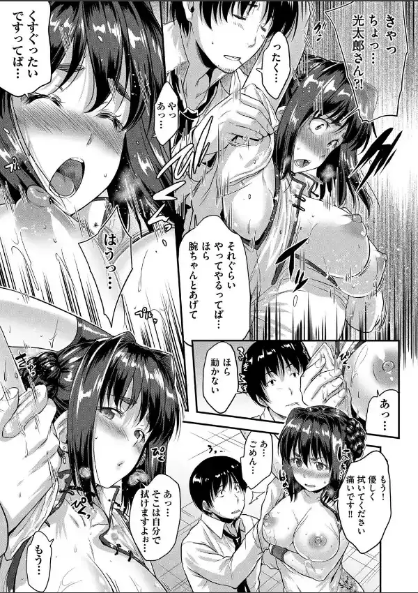 オモイコミ女xナガサレ男6