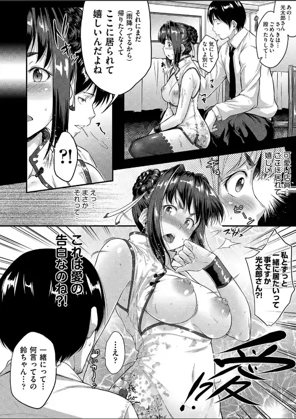 オモイコミ女xナガサレ男7