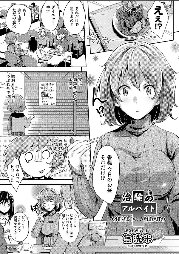治験のアルバイト0