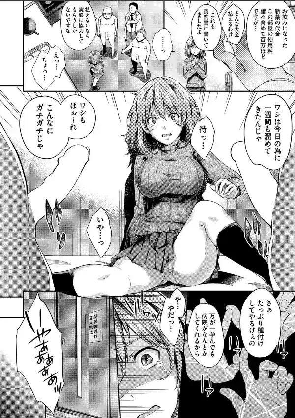 治験のアルバイト5